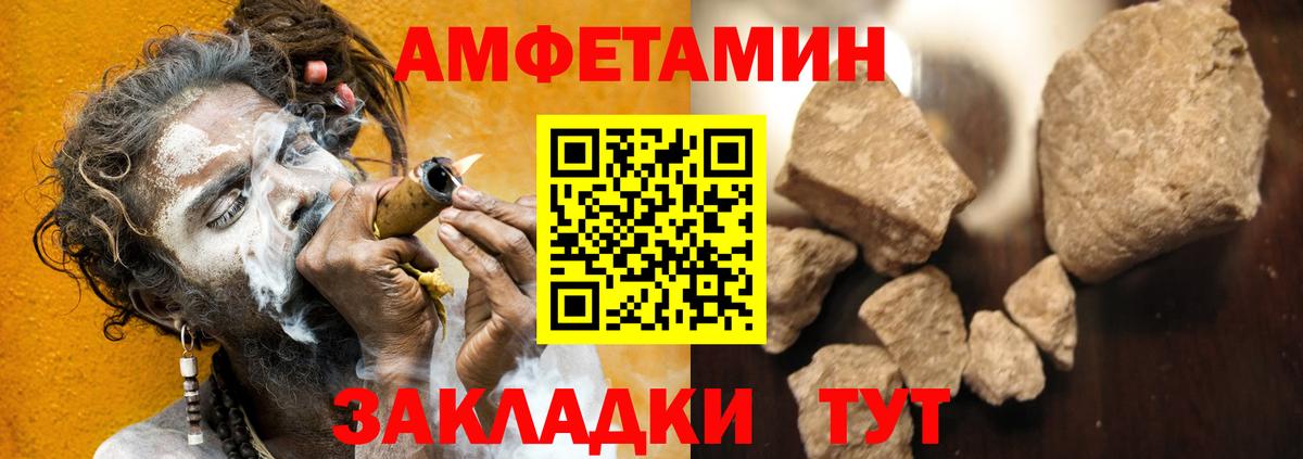 Амфетамин Розовый Саки
