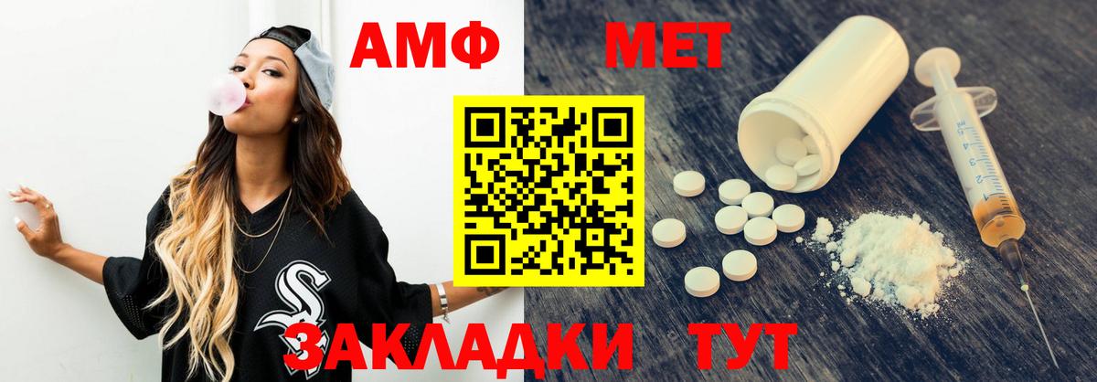 Amphetamine 98%  Вход с VPN  АМФЕТАМИН  Саки 