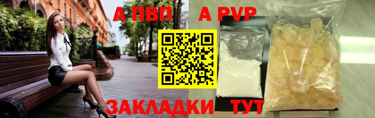 Саки  Alfa_PVP мука  Alpha-PVP  Alfa_PVP СК  Вход с VPN 