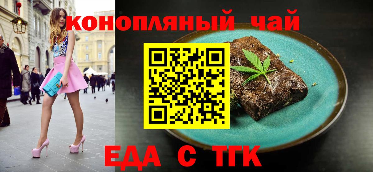 Саки  Печенье с ТГК марихуана  Вход с VPN 
