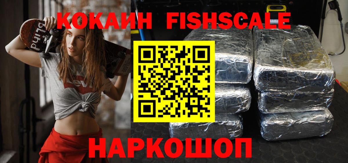 Кокаин 98%  COCAIN  Саки  Вход с VPN 
