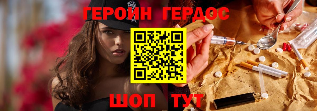 Героин белый Саки