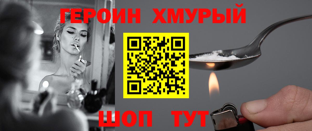 Саки  Героин VHQ  Вход с VPN 