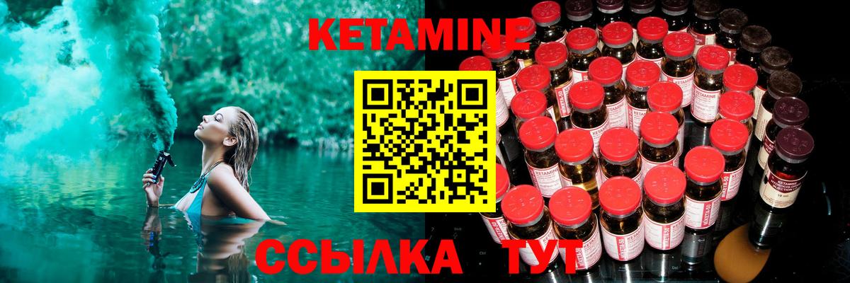 КЕТАМИН ketamine  Вход с VPN  Саки  КЕТАМИН ketamine 