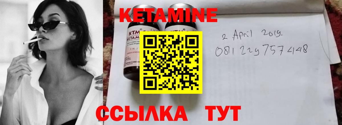 КЕТАМИН ketamine Саки
