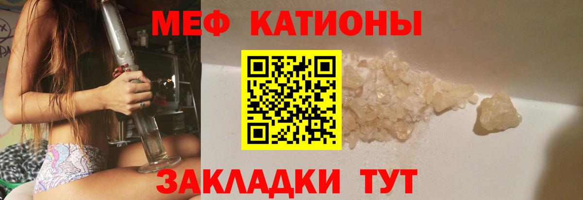 Меф мяу мяу мука Саки
