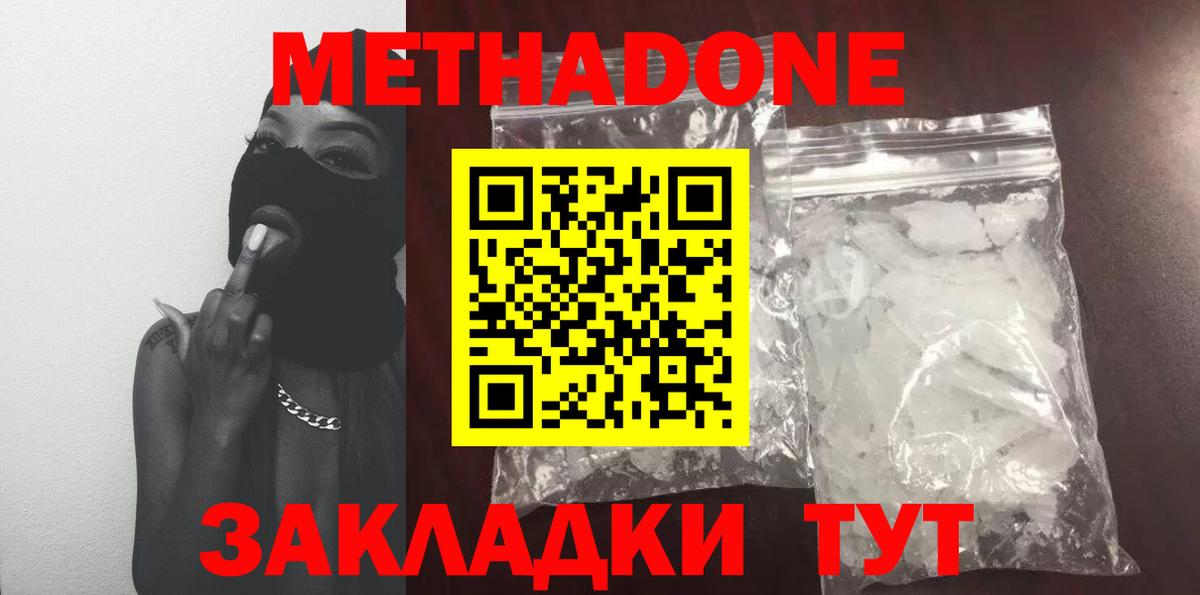Саки  МЕТАДОН VHQ  МЕТАДОН мёд  Вход с VPN 