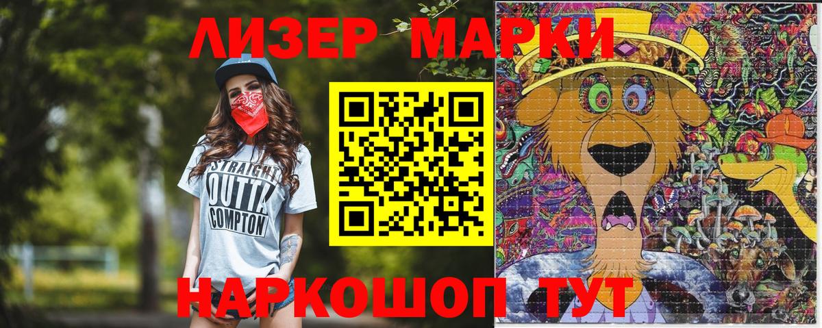 Марки NBOMe 1,8мг Саки