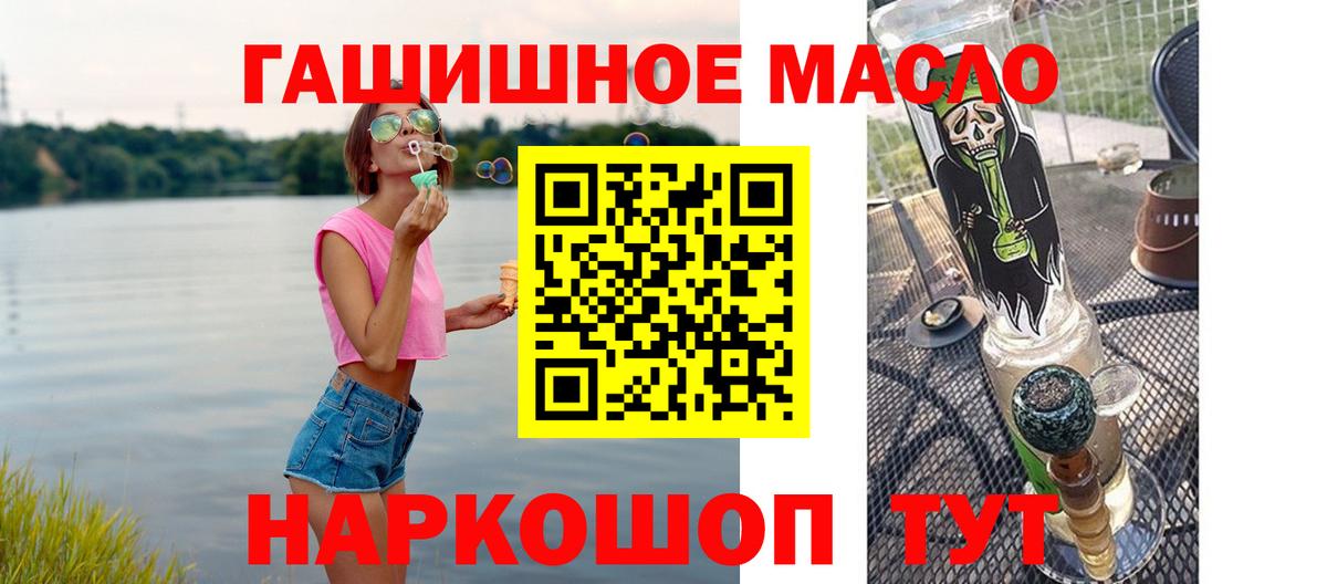 ТГК гашишное масло Саки
