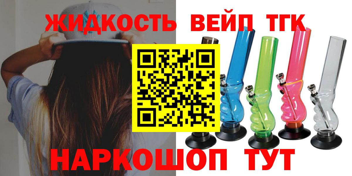 Дистиллят ТГК вейп  ТГК концентрат  Вход с VPN  Саки 
