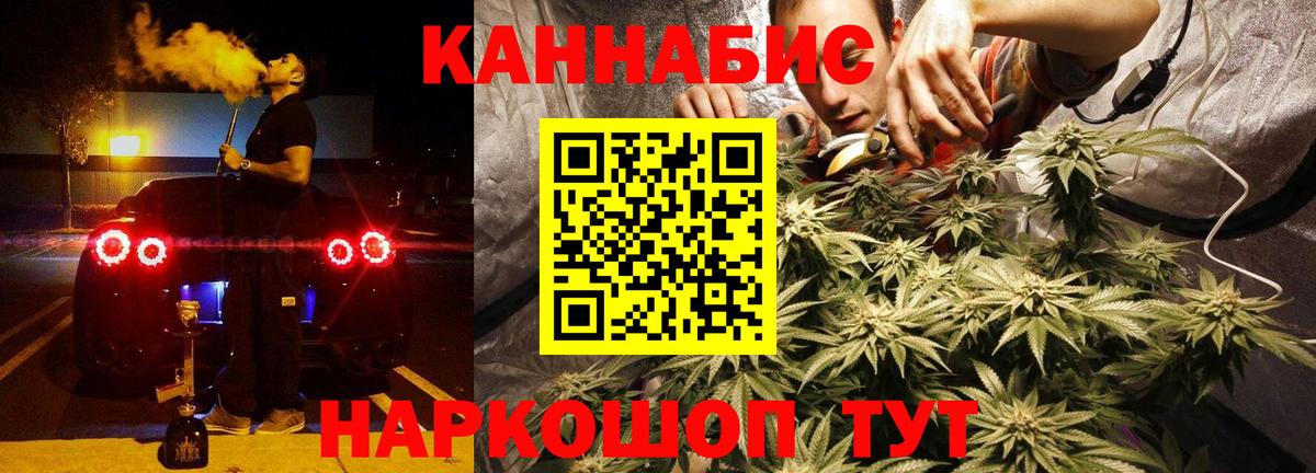 Каннабис тримм  Канабис план  Вход с VPN  Саки 